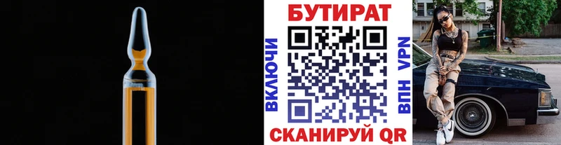 БУТИРАТ Butirat наркошоп Симферополь