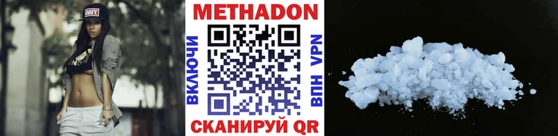 МЕТАДОН мёд  Симферополь 