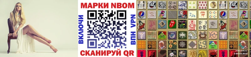 Марки NBOMe 1,8мг  купить  сайты  Симферополь 